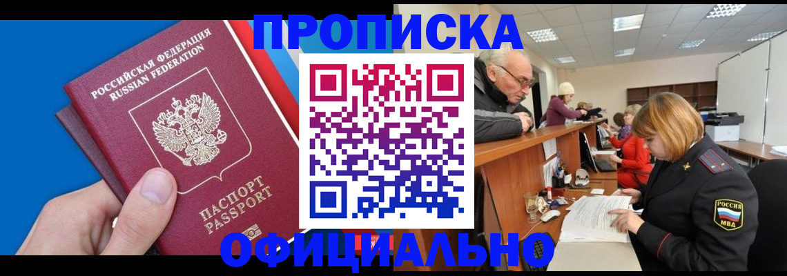 пропишу в квартире в Балабаново